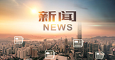 优游国际|UB8优游国际|共创优美未来